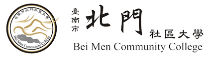 北門社區大學資訊系統logo