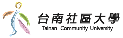 臺南社區大學資訊系統logo