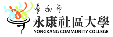 永康社區大學資訊系統logo